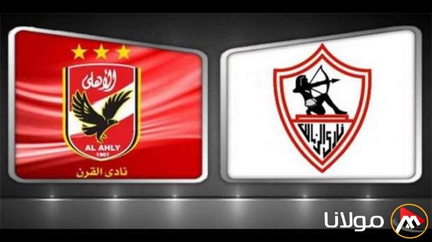 القنوات الناقلة لمباراة الأهلي والزمالك للمرحلة الثانية في الدوري المصري الممتاز بجودة HD