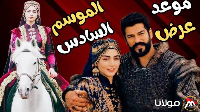 موعد عرض المؤسس عثمان الحلقة 184 الموسم السادس والقنوات الناقلة