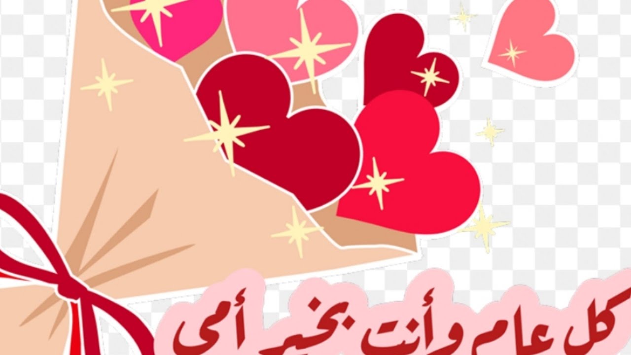 عبارات تهنئة عيد الأم 2025 “عيدكِ سعيد يا ست الحبايب وأتمنى لكِ السعادة والطمأنينة في كل يوم”