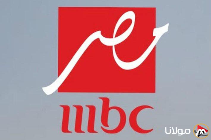 “رامز إيلون مصر” تردد قناة MBC مصر 2025 على الأقمار الصناعية المختلفة وكيفية ضبط القناة على جهازك
