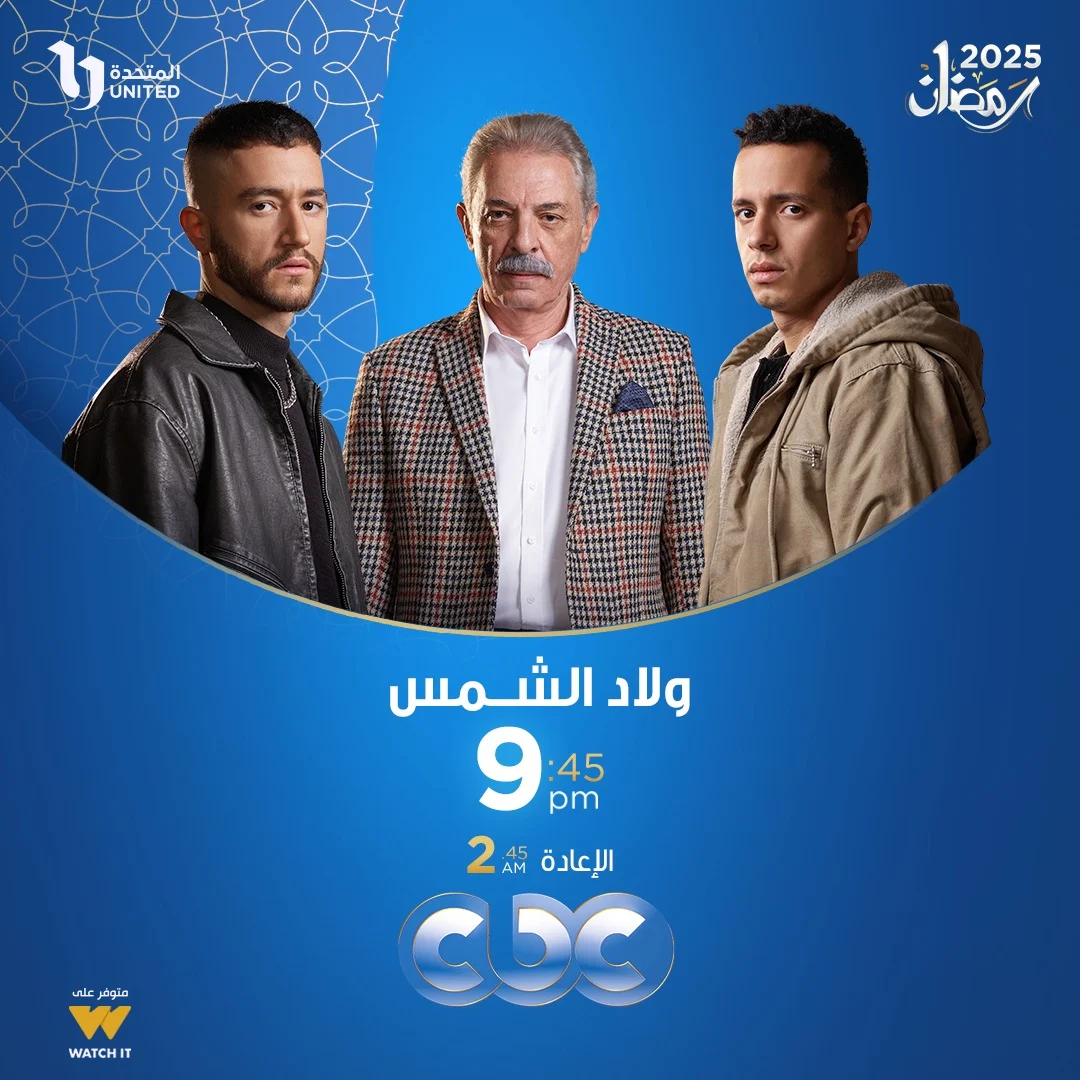 مواعيد مسلسل ولاد الشمس الحلقة الحادية عشر على قناة ON وقناة CBC