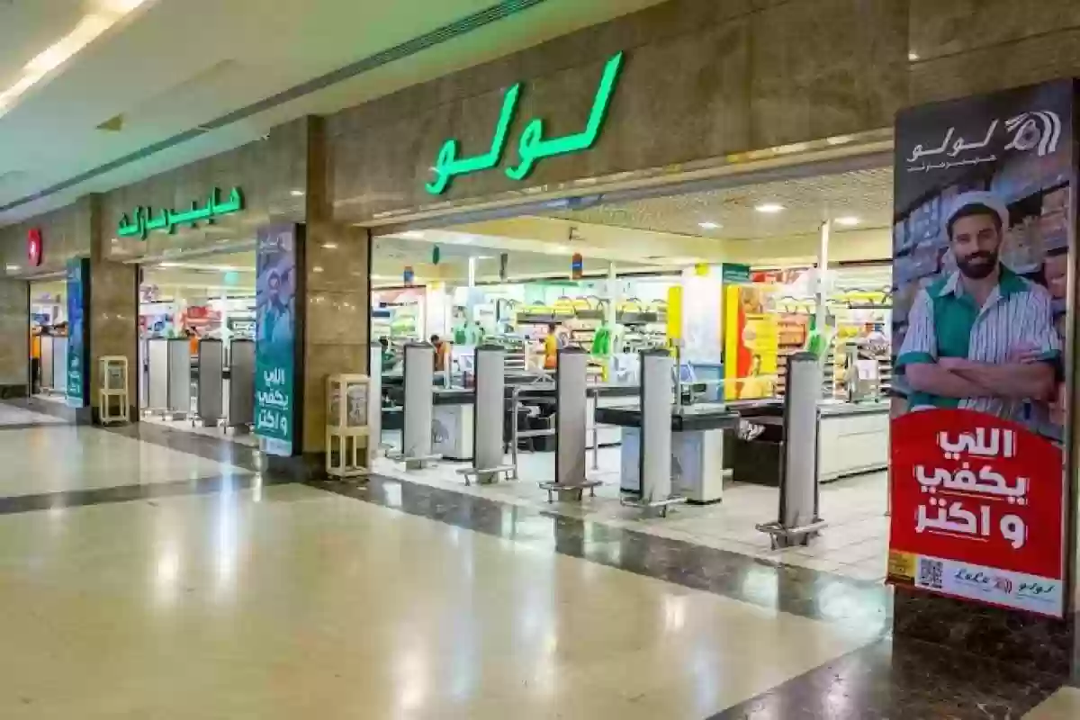 عروض لا تقاوم في هايبر لولو ماركت 2025: تسوق كل ما تحتاجه الآن!