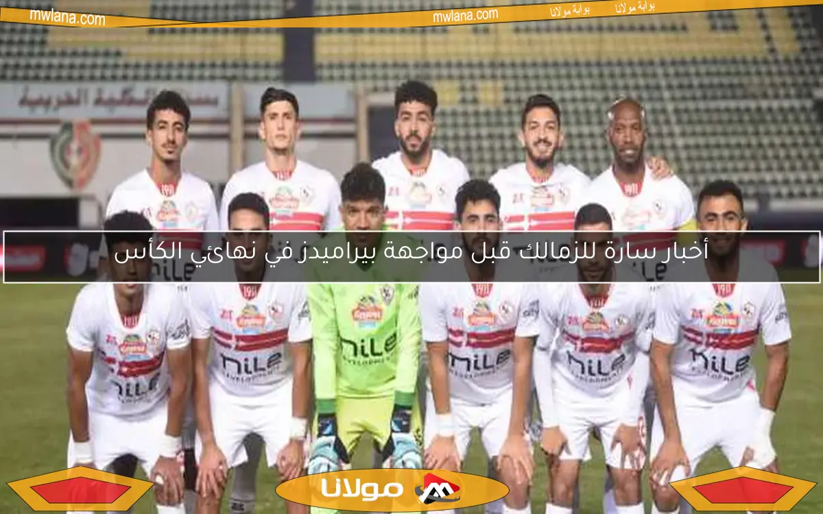 الأمير هشام: والد لاعب الزمالك يرفض عرض ميدو للتجديد بمقابل 3 ملايين سنويًا