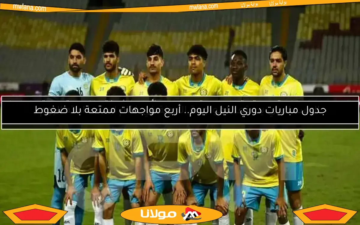 الإسماعيلي وطلائع الجيش ينهيان المباراة بتعادل سلبي في كأس عاصمة مصر