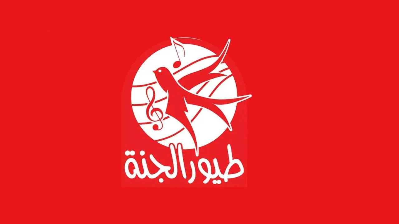 قم بتحديث تردد قناة طيور الجنة Toyor Al Janah TV 2025 على نايل سات وعرب سات لأفضل جودة HD