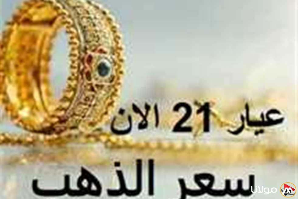 ما هو سعر عيار 21؟… أسعار الذهب في السودان مع انطلاقة تداولات الخميس 17 أبريل 2025