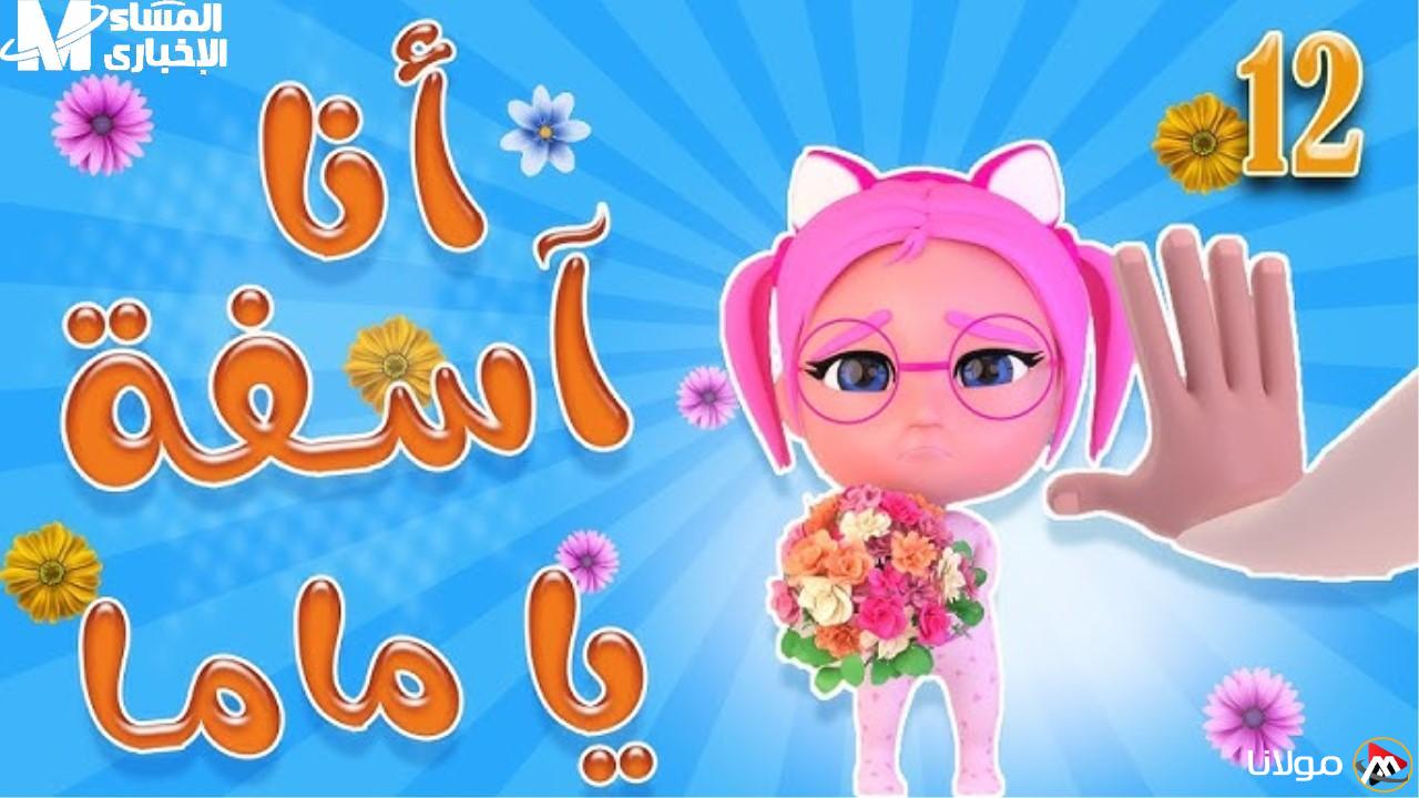تردد واحد يجمع بين الضحك والتعليم: كراميش ووناسة 2025 تُدخل البهجة في قلوب العائلة من أصغر طفل إلى أكبر شايب!