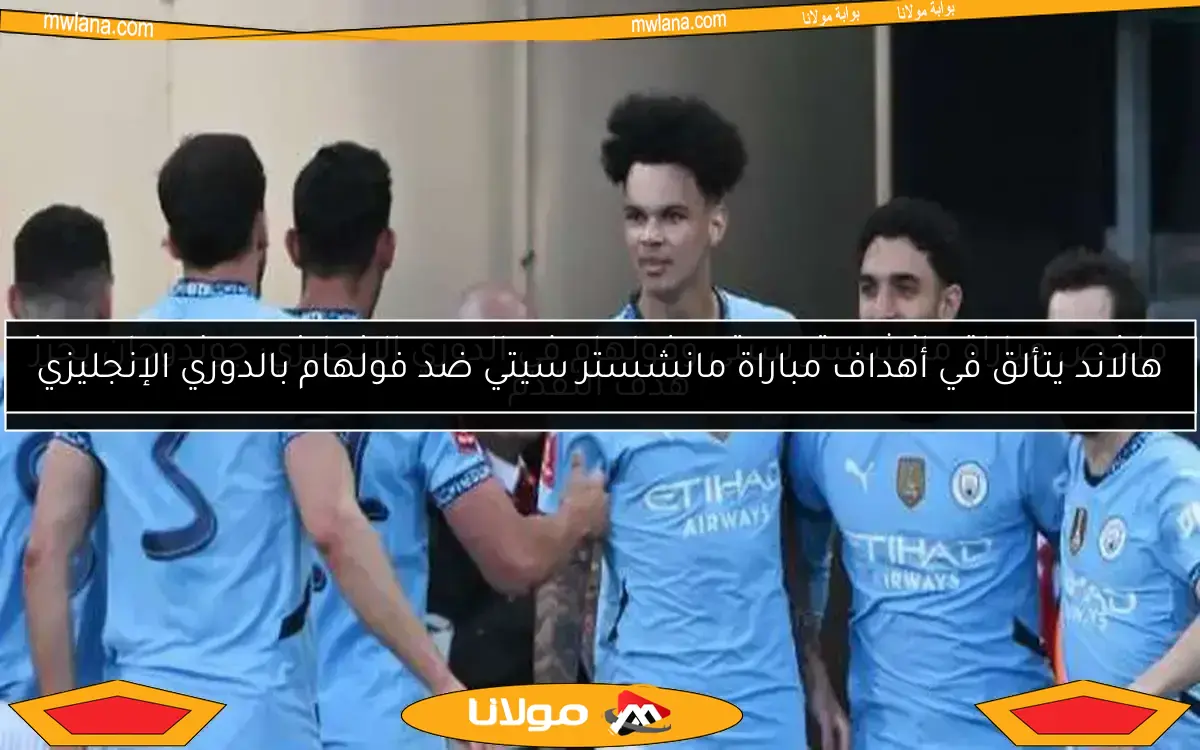 مواعيد مباريات اليوم.. عمر مرموش يطمح للعودة بقوة أمام بورنموث
