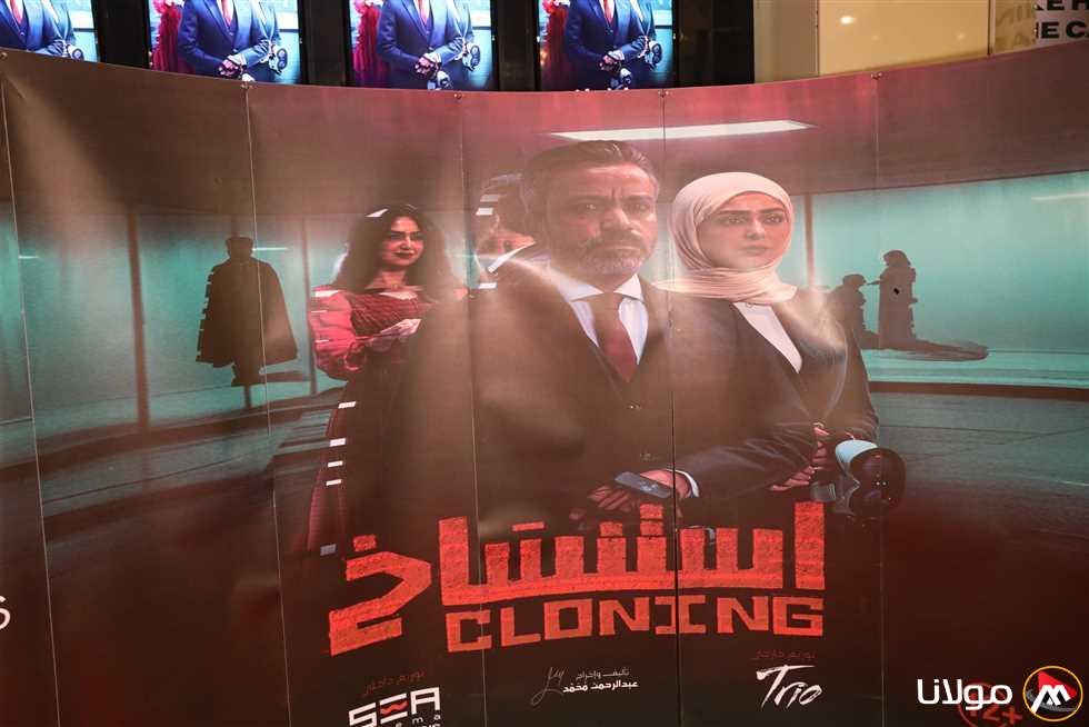 منافسة سامح حسين: اكتشف إيرادات فيلم استنساخ في الأسبوع الثاني من عرضه