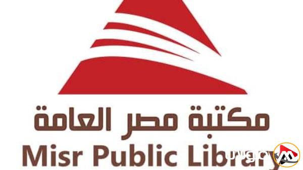 مكتبة مصر العامة تشارك في فعاليات مهرجان المشي الثقافي