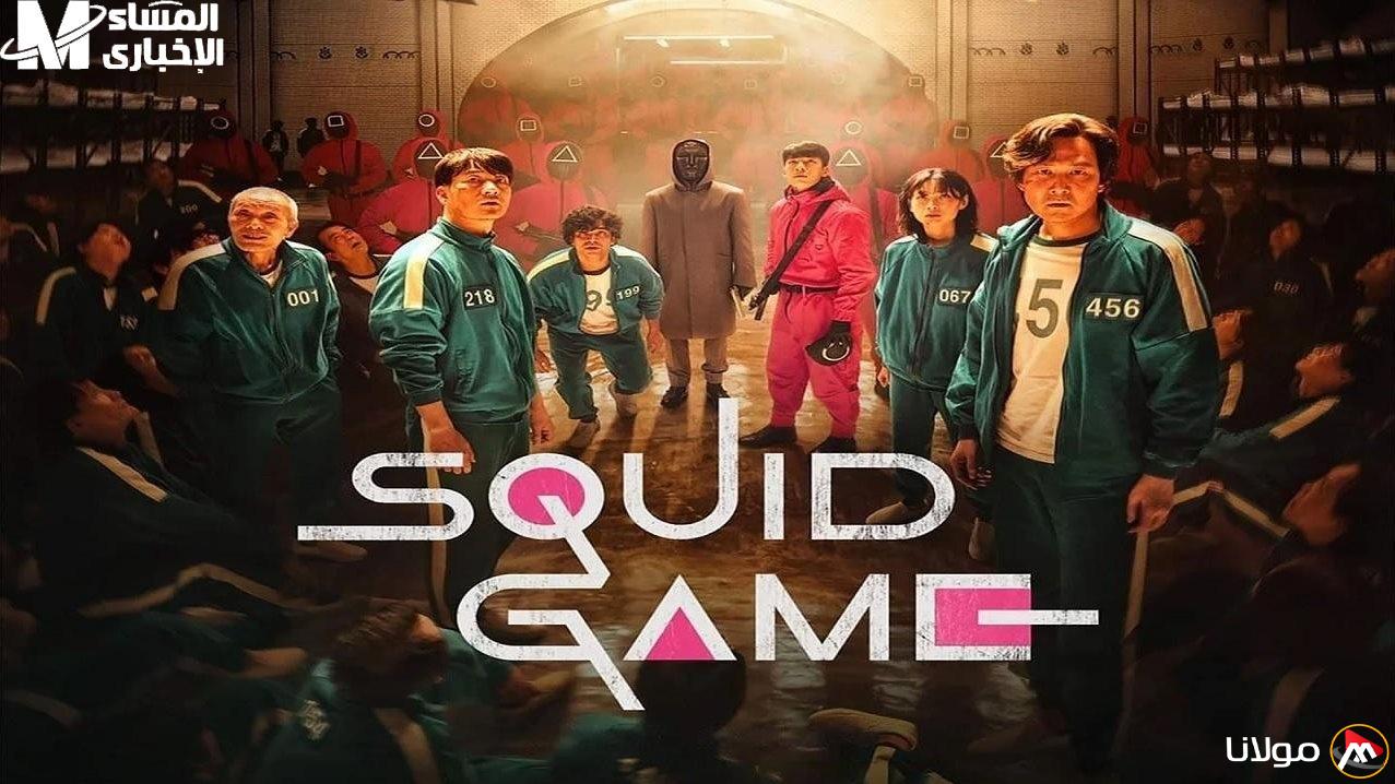 اللعبة أحدثت ضجة في السوق.. الإصدار الجديد من Squid Game 2025 سيسحرك حقًا!