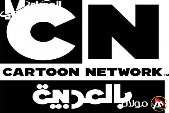 استمتع بضحك مستمر مع توم وجيري على CN بالعربية طوال اليوم!