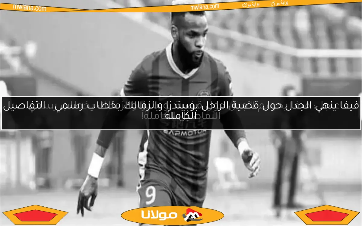 صديق بوبيندزا يكشف تفاصيل مثيرة حول وفاته.. هل كان غاز الضحك هو السبب؟