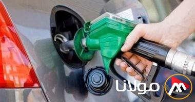 اكتشف أسعار البنزين والديزل اليوم الثلاثاء 8-4-2025