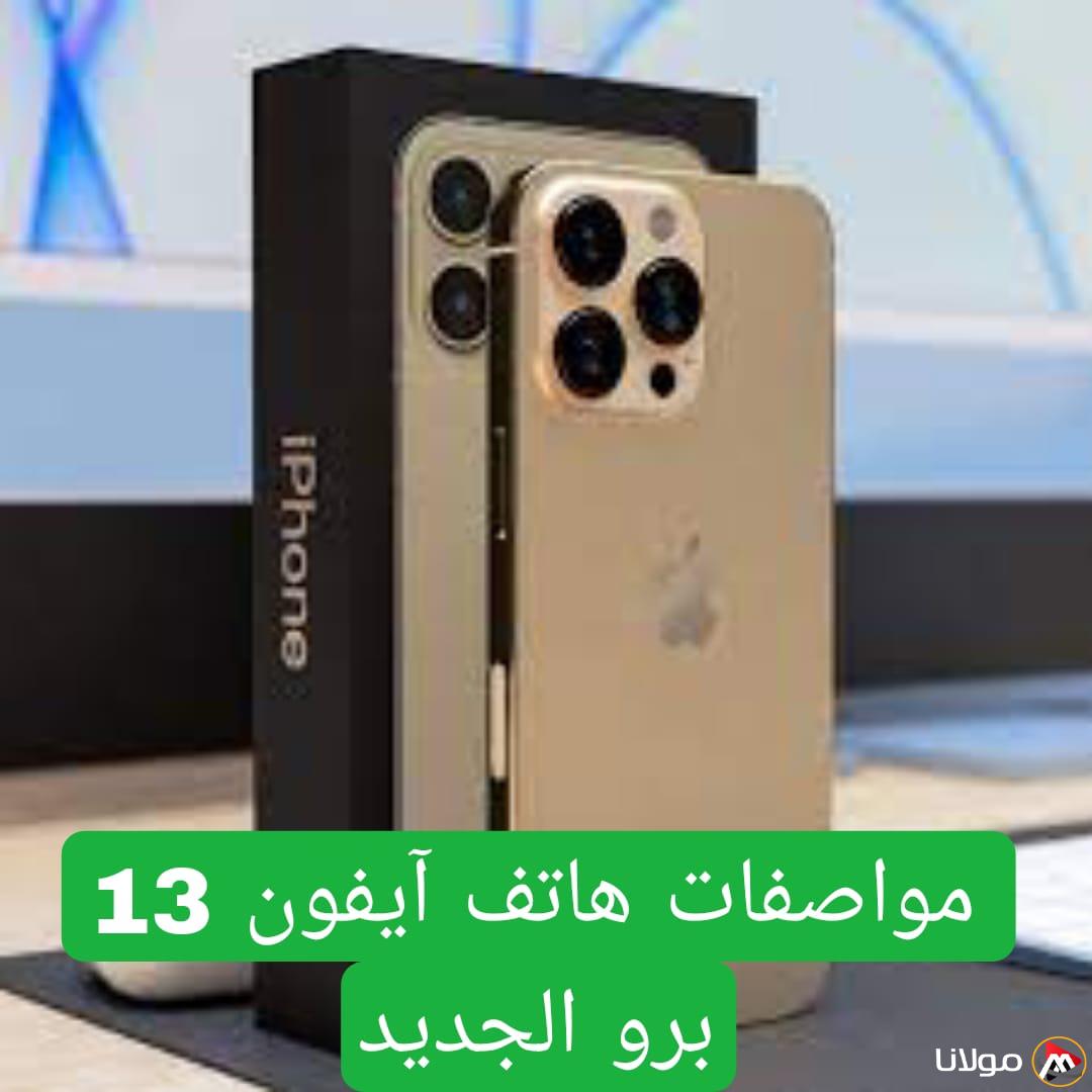 عروض مميزة من جرير السعودية على الهواتف وآيفون 13 برو بسعر 2000 ريال فقط عند استخدام هذه الطريقة عند الشراء.