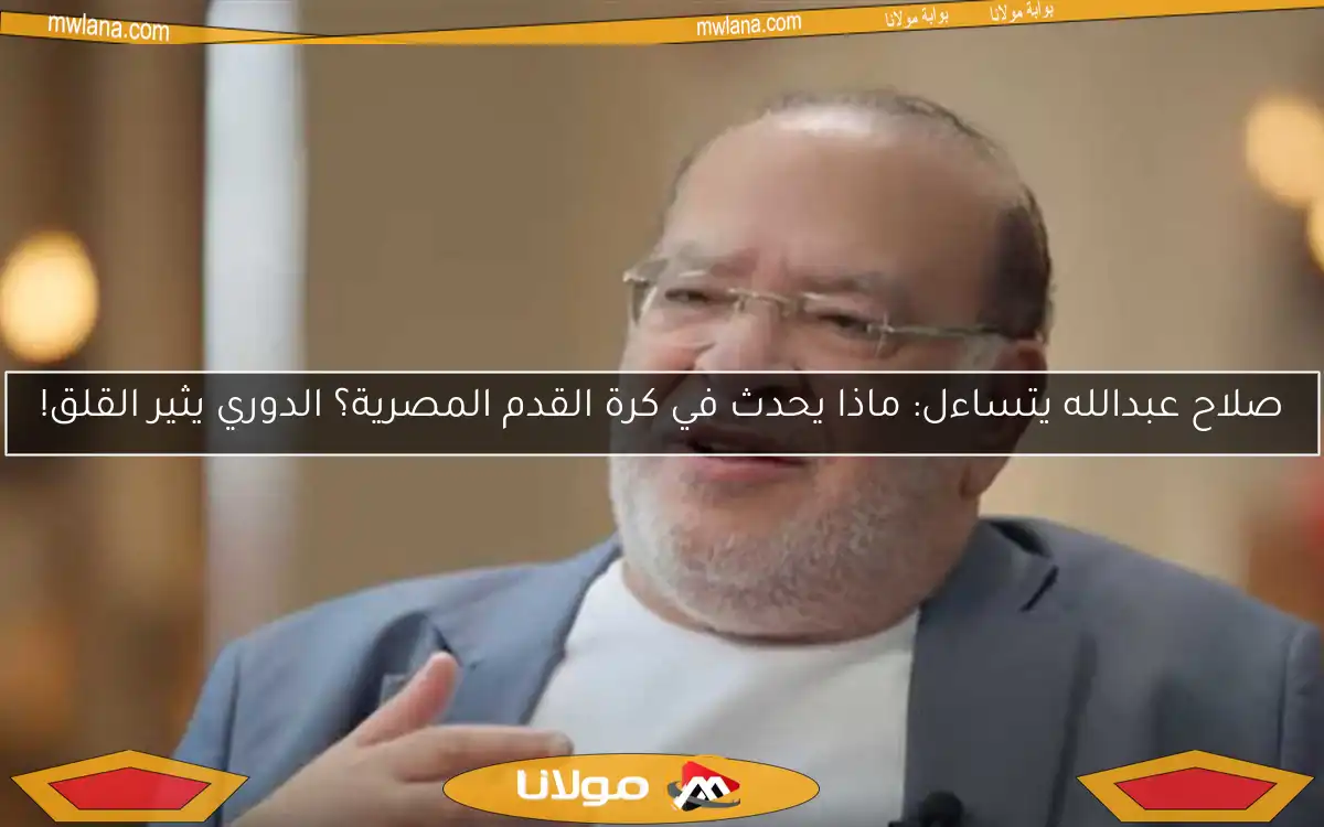 صلاح عبدالله يوجه رسالة لجمهوره حول العاصفة الترابية وجدل السوشيال ميديا