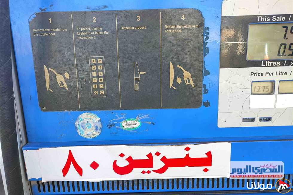 بعد ارتفاع أسعار البنزين والسولار اليوم الجمعة: جدول مقارنة بين الأسعار القديمة والجديدة وأرقام الشكاوى