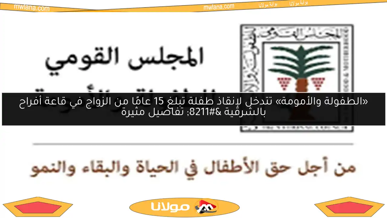 «احتجازها وضربها على السلم»: بلاغ للنائب العام حول حادثة فيديو «الاعتداء على طفلة» في الإسكندرية