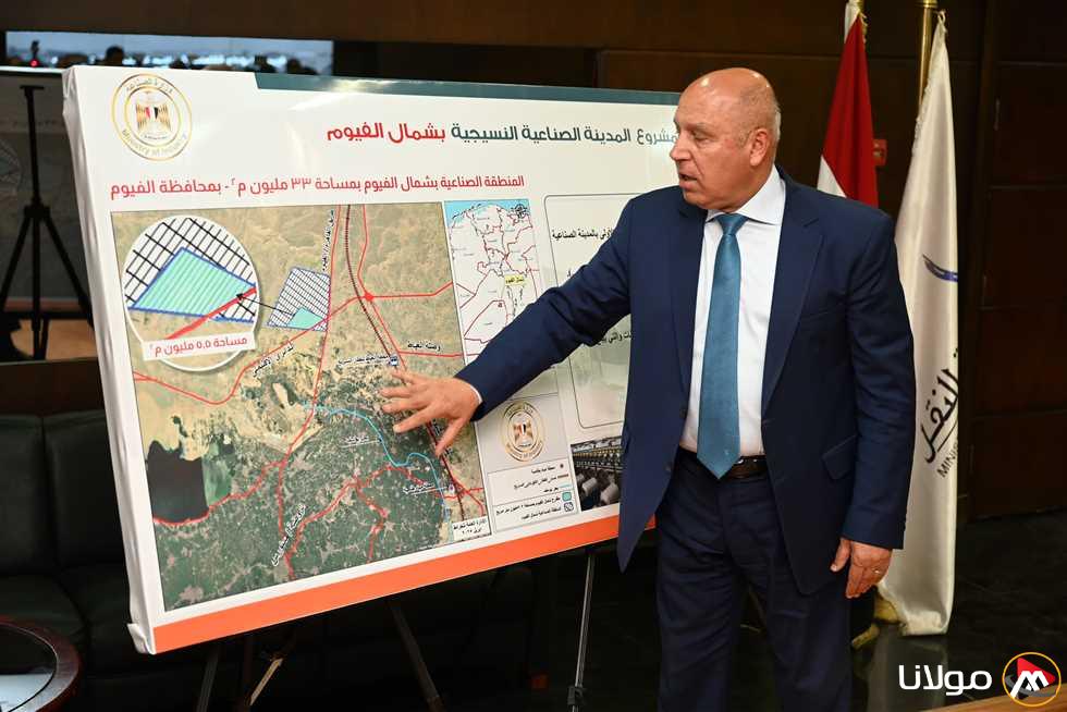 وزير الصناعة يعلن عن بدء إنشاء مدينتين متخصصتين في الصناعات النسيجية في المنيا والفيوم (تفاصيل)
