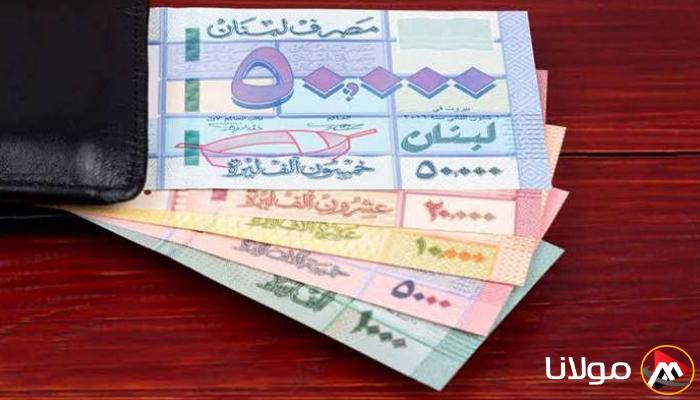 سعر الدولار في لبنان اليوم الأحد 27 أبريل 2025 وهدوء الليرة اللبنانية