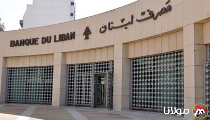 مصرف لبنان يحدد سقف السحوبات بـ 500 دولار في أبريل 2025