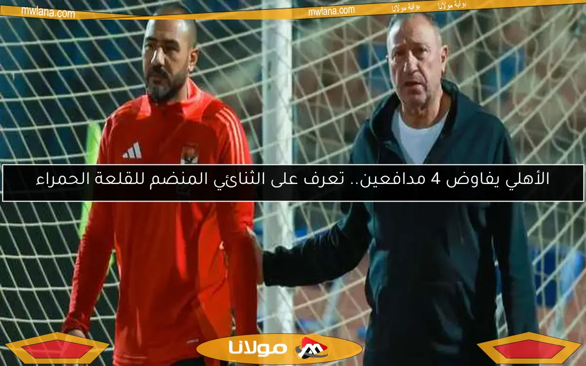 3 اجتماعات طارئة للخطيب في الأهلي قبل مواجهة صن داونز