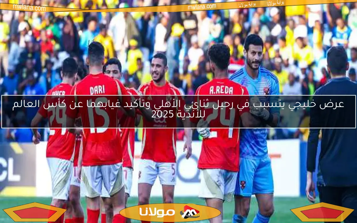 كولر يحذر الأهلي من الأخطاء وفريق صن داونز الرباعي