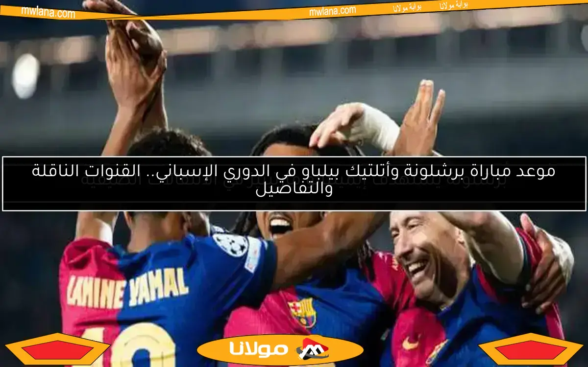 برشلونة يستهدف إيميليانو مارتينيز في الانتقالات الصيفية
