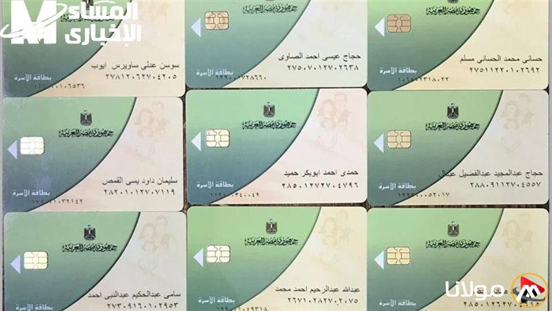 اسم مولودك يسجل في التاريخ: أضف مواليدك إلى بطاقة التموين 2025 بسهولة ودون عناء!