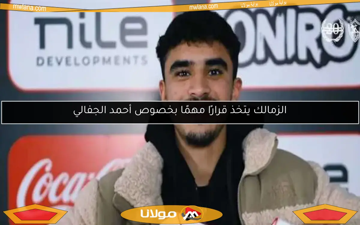 أحمد الجفالي يستمر في التعافي من إصابة في العضلة الخلفية