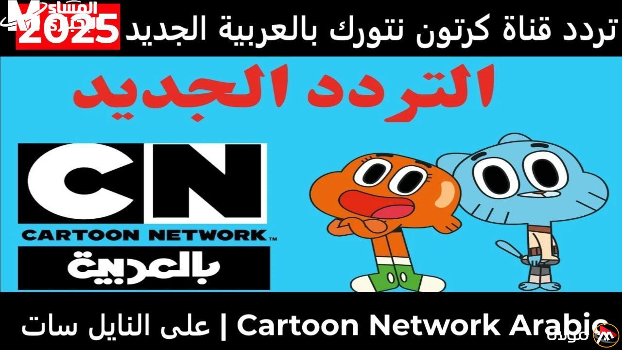استمتع بعودة مغامرات توم وجيري على CN بالعربية: الضحك لا يتوقف!
