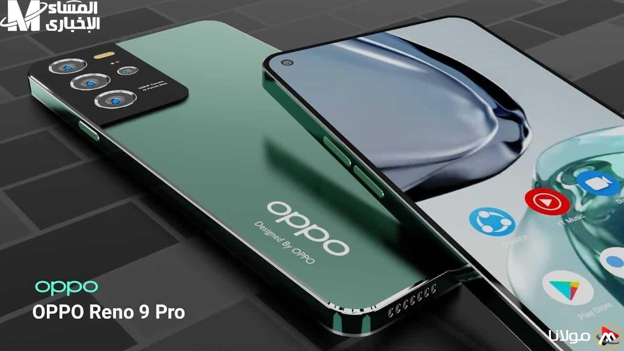 ميزات تبرز بشكل ملحوظ.. Oppo Reno 9 Pro الجديد يقدم أداءً ممتازًا وتصميمًا جذابًا