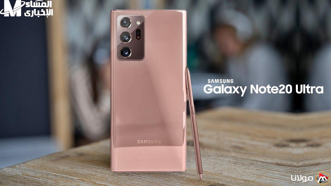 الاستفسارات تتزايد حول سعر Galaxy Note 20 Ultra في أمازون السعودية