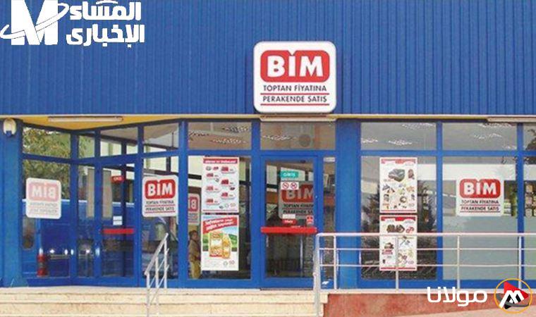 الجميع يتفق على ذلك .. أبرز عروض بيم لشهر أبريل 2025 بخصومات مذهلة وأسعار غير مألوفة للجميع.