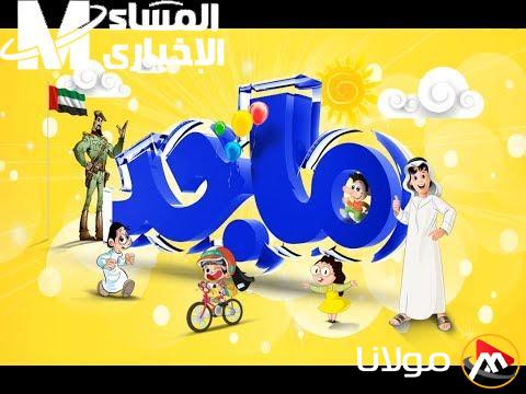 استمتع بمغامرات شيقة مع قناة ماجد: تردد جديد سيجعل أطفالك في قمة السعادة!