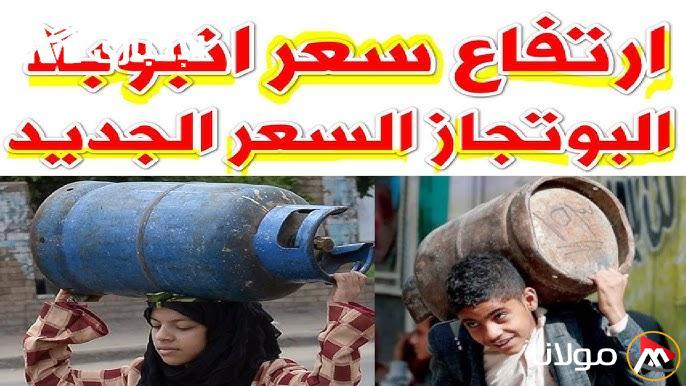 زيادة أسعار أنبوبة البوتاجاز في السوق بتاريخ 20/4/2025: تعرف على التفاصيل!