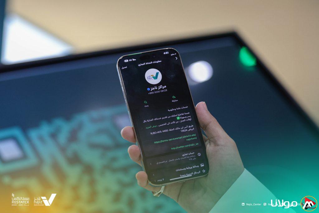 خطوات الاستعلام عن إيقاف الخدمات باستخدام رقم الهوية من خلال بوابة ناجز