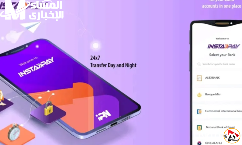 تغييرات في الرسوم: 20 جنيه كحد أقصى لتحويل أي مبلغ! تعرف على أحدث تحديثات رسوم تحويل إنستا باي لعام 2025.