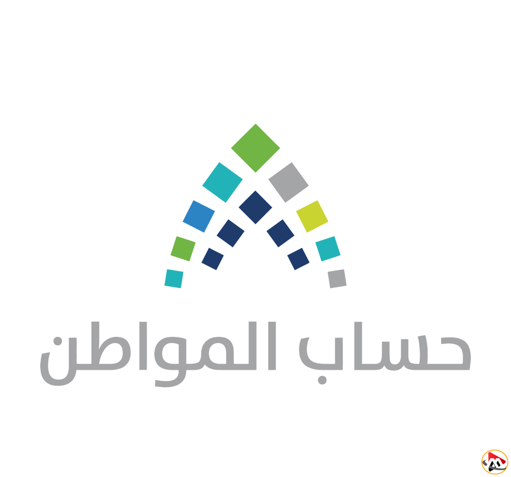 رقم هاتف خدمة العملاء لحساب المواطن للتواصل الرسمي