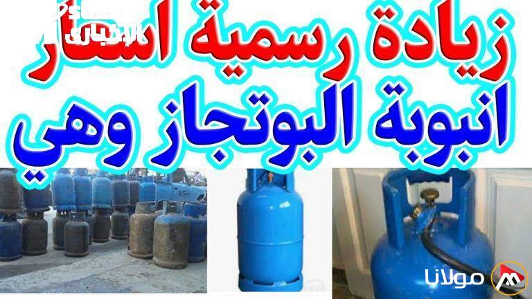 ارتفاع أسعار أنابيب البوتاجاز اليوم الثلاثاء 15/4/2025 بعد الزيادات الأخيرة أثار دهشة الناس.