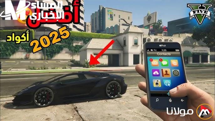 مهام ستذهلك.. أكواد لعبة GTA 5 ستجعلك خبيرًا