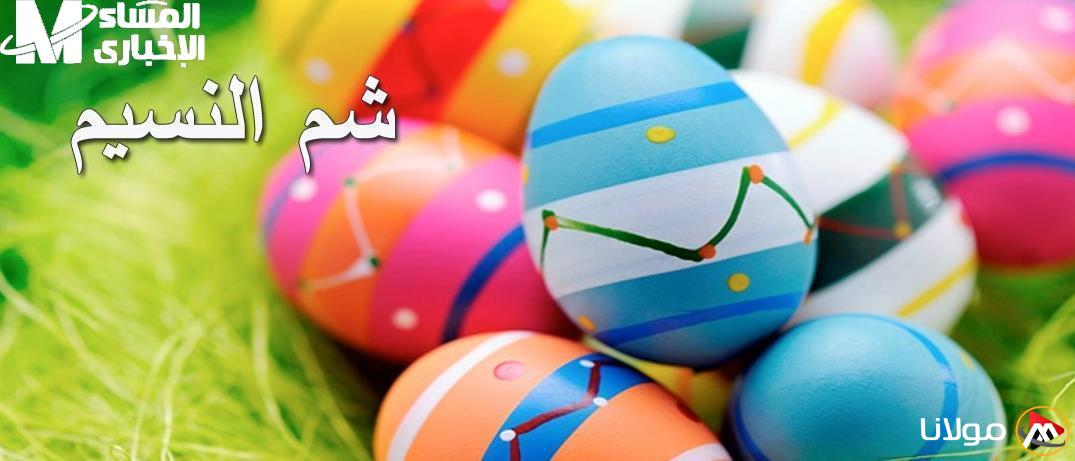 استمتع بإجازة العمر في ربيع 2025: موعد شم النسيم وكل العطلات الرسمية!