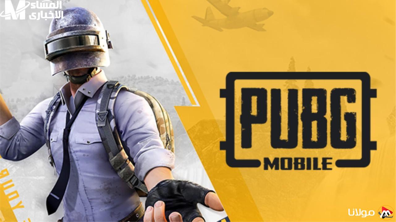 أحدث إصدار من ببجي: تحميل تحديث 3.7 للعبة pubg mobile واستمتع بأفضل المميزات الجديدة!