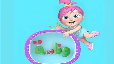 ضحك هادئ وأجواء مرحة: كيدز 2025 تعيش تجربة بهجة بلا إزعاج!