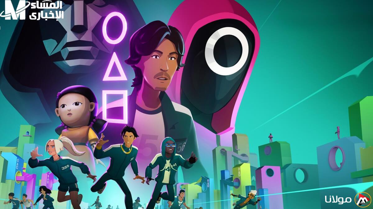 حمّل الآن لعبة الحبار Squid Game الجديدة للأندرويد والآيفون: تجربة مرعبة!