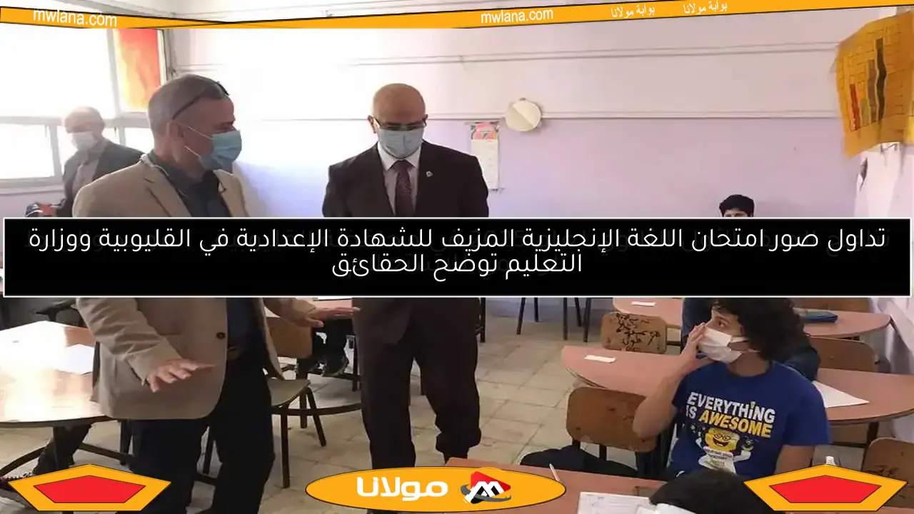 نتائج الصف الأول الثانوي لعام 2025 في محافظة القليوبية.. الموعد والرابط الرسمي للاستعلام