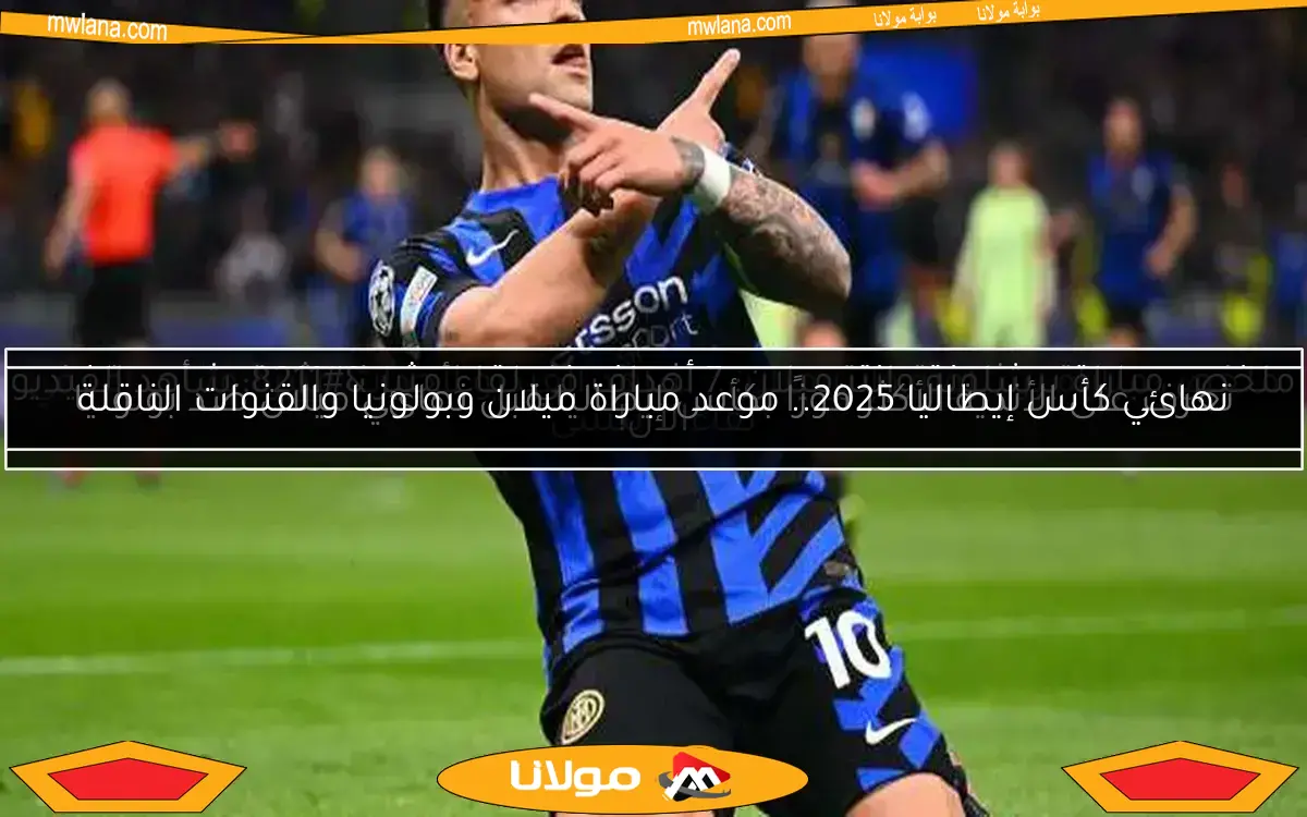 ملخص مباراة برشلونة وإنتر ميلان.. شاهد الفيديو لأحداث مثيرة و7 أهداف في لقاء لا يُنسى