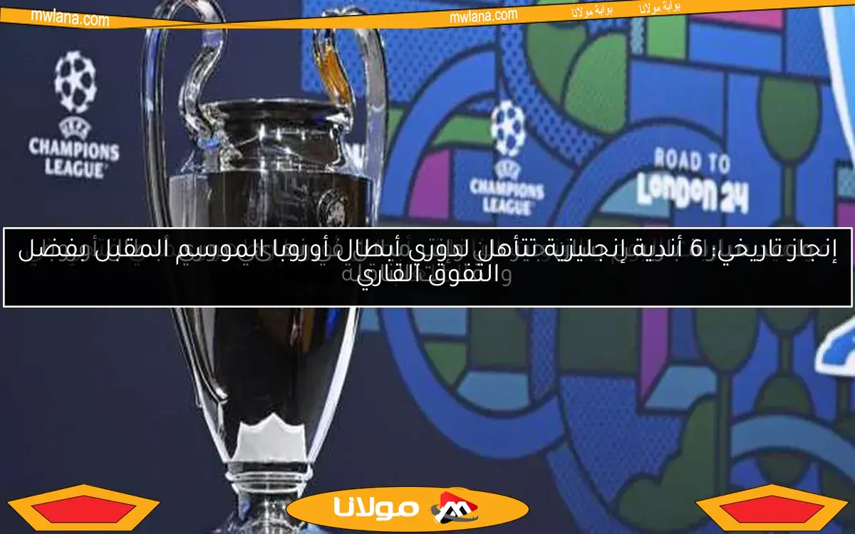 مواعيد مباريات اليوم والقنوات الناقلة.. أبطال أوروبا وظهور حمدي فتحي في الملعب