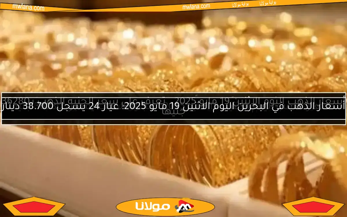 سعر الذهب يشهد ارتفاعًا ملحوظًا اليوم وعيار 21 يصل إلى مستويات قياسية جديدة