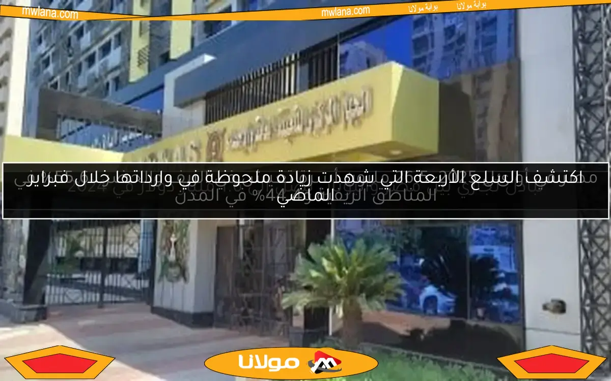 تبادل تجاري بين مصر واليونان يصل إلى 1.6 مليار دولار في 2024